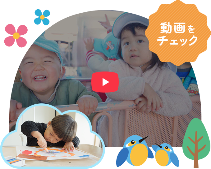 動画をCHECK