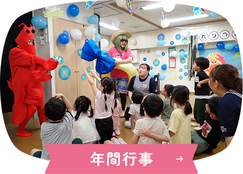 行事予定